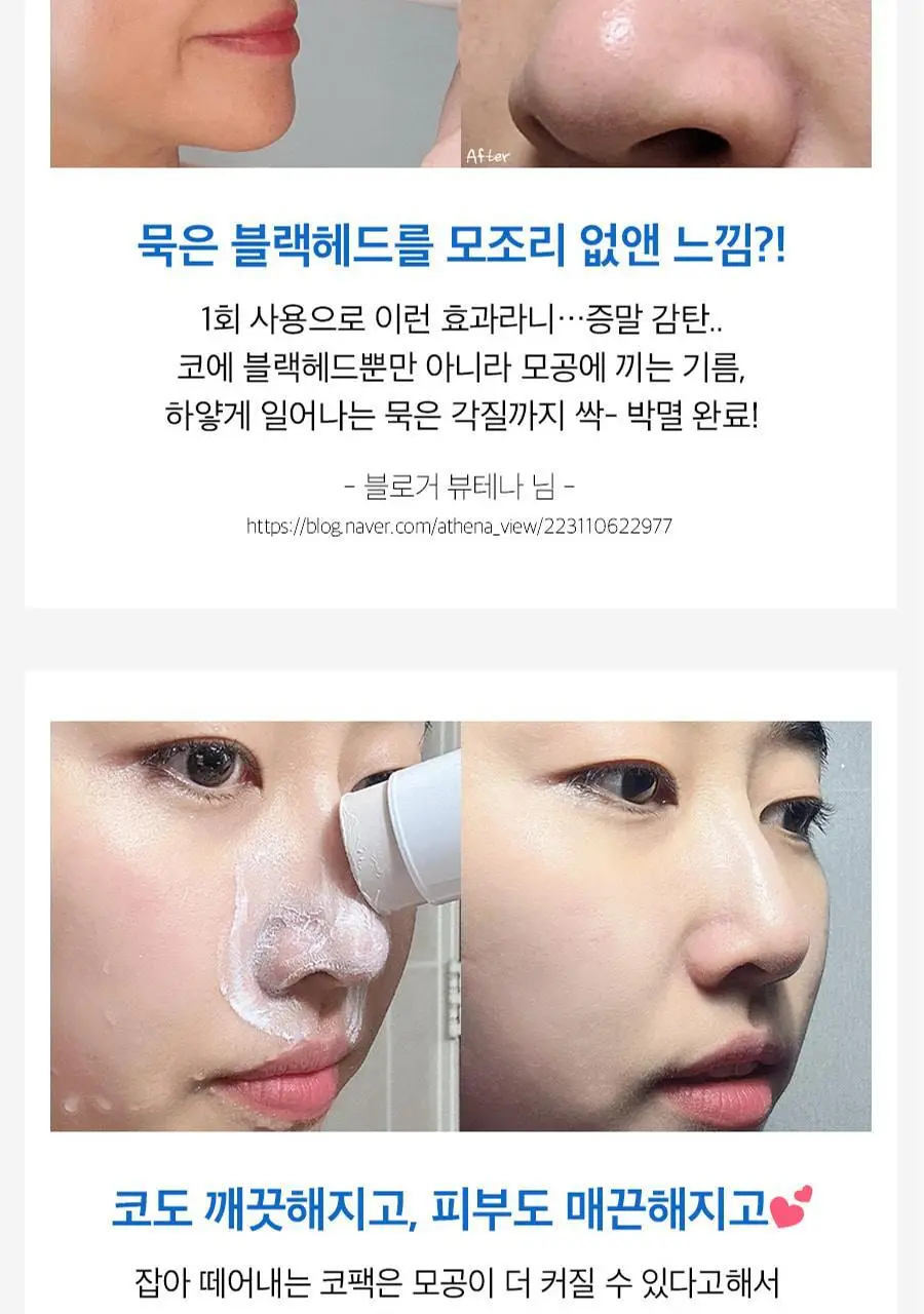 [블랙헤드제거] 메디필 엑스트라 슈퍼9 액티브 스틱 상세페이지 13
